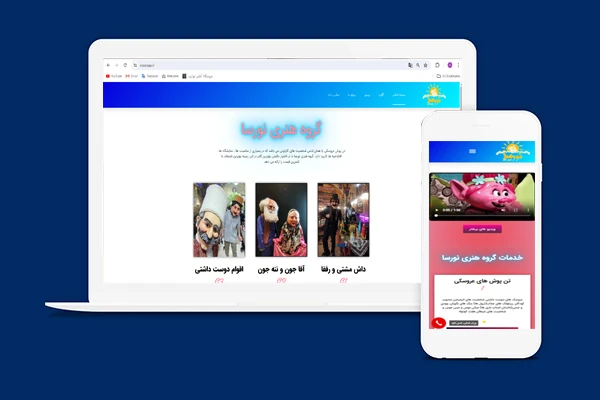 اینترنت سئو
