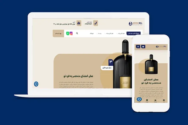 وب سایت آروماسل
