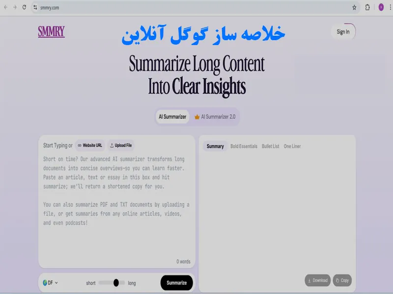 بهترین ابزارهای خلاصه ساز گوگل آنلاین