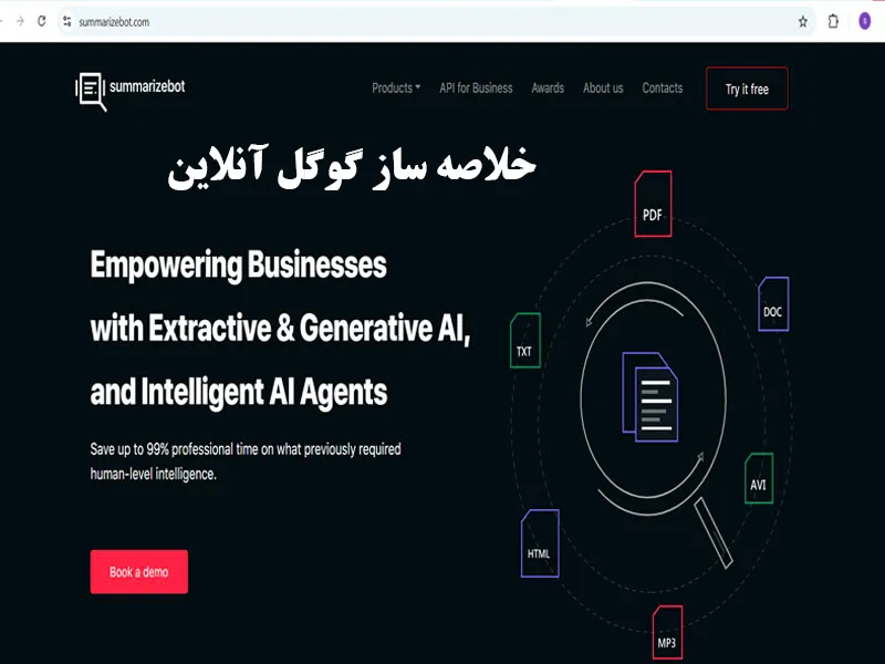 مزایای استفاده از خلاصه ساز آنلاین